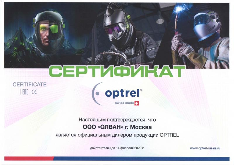 Сертификат дилера OPTREL